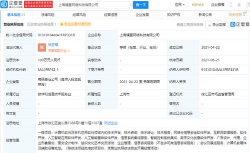 字節(jié)跳動戰(zhàn)略投資斕星網(wǎng)絡科技，深化人工智能應用軟件布局