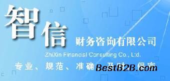 馬鞍山工商注冊代辦費(fèi)用解析與志趣網(wǎng)財(cái)務(wù)咨詢指南