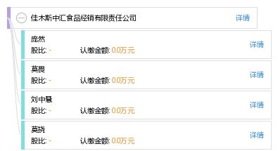 佳木斯中匯食品經(jīng)銷有限責任公司 工商信息與財務(wù)分析深度報告