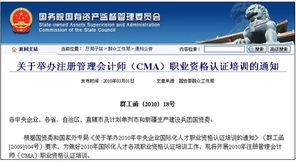 自成咨詢 注冊管理會計師 cma 傳統(tǒng)財務人士的新機遇